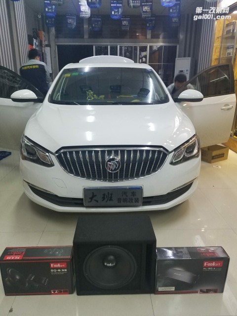 濟寧市鄒城大班汽車音響改裝 別克英朗改裝芬朗套餐