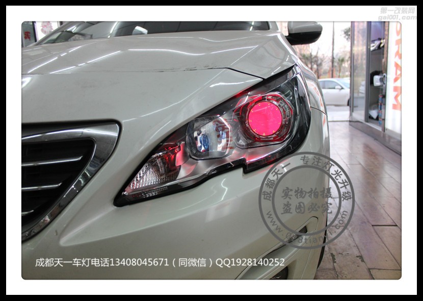 成都標(biāo)志新408車燈改裝海拉雙光透鏡歐司朗氙氣燈
