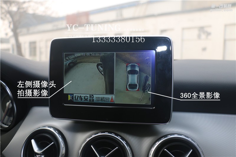 【永誠汽車】石家莊奔馳GLA200改導(dǎo)航，360全景行車記錄儀鳥瞰