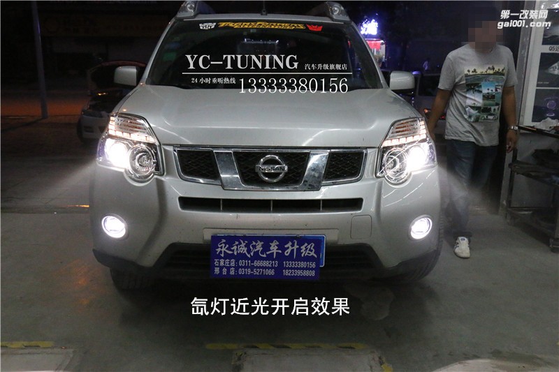 石家莊奇駿改燈，超值歐司朗克雷亞車燈改裝方案-永誠汽車