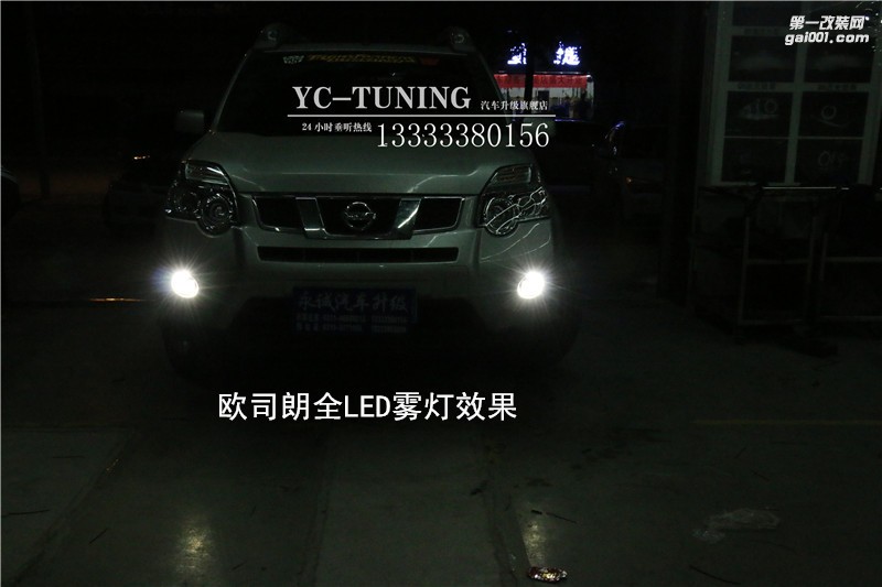 石家莊奇駿改燈，超值歐司朗克雷亞車燈改裝方案-永誠汽車