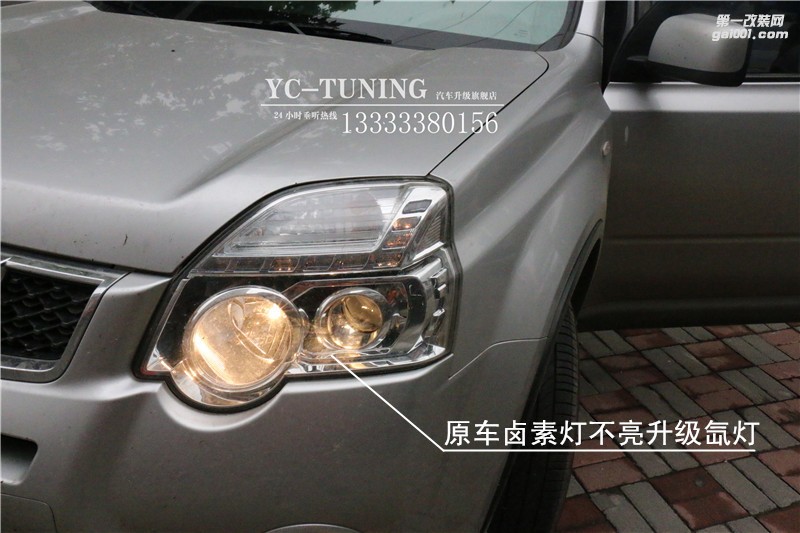石家莊奇駿改燈，超值歐司朗克雷亞車燈改裝方案-永誠汽車