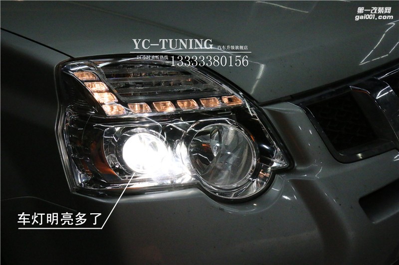 石家莊奇駿改燈，超值歐司朗克雷亞車燈改裝方案-永誠汽車