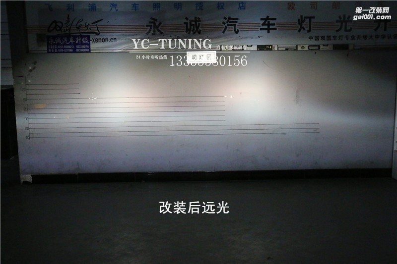 石家莊奇駿改燈，超值歐司朗克雷亞車燈改裝方案-永誠汽車