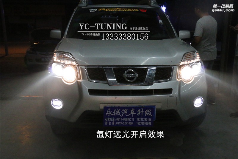 石家莊奇駿改燈，超值歐司朗克雷亞車燈改裝方案-永誠汽車