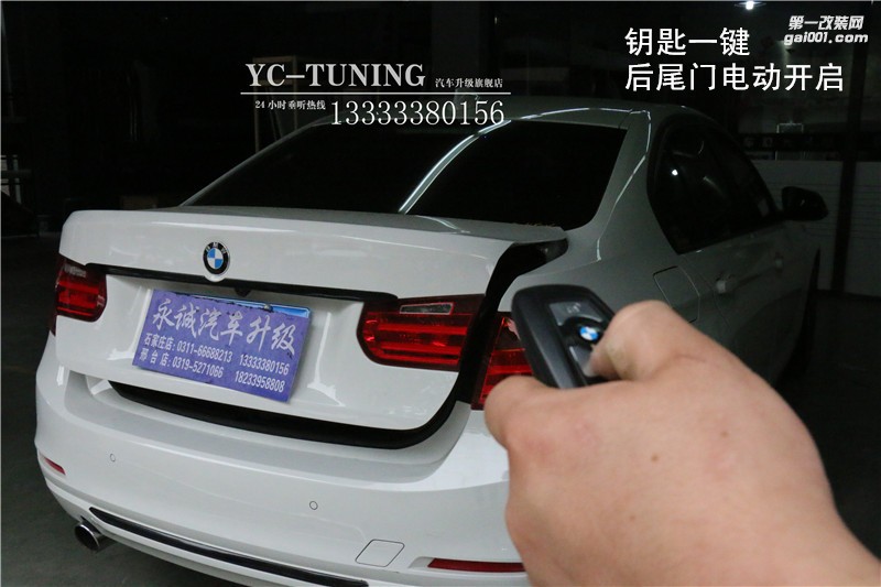石家莊寶馬三系電尾門電動(dòng)開啟關(guān)閉-永誠(chéng)汽車