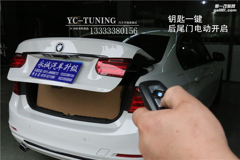 石家莊寶馬三系電尾門電動(dòng)開啟關(guān)閉-永誠(chéng)汽車
