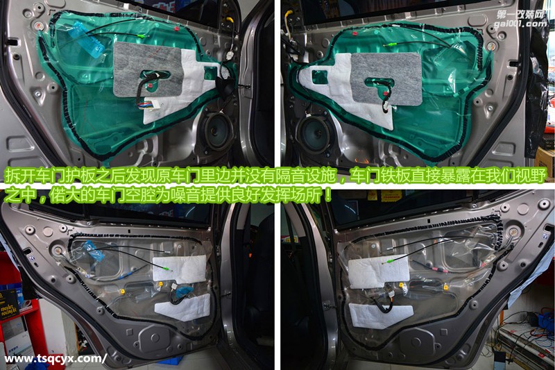 卡羅拉汽車全車大能隔音降噪改裝，靜在旅途-唐山博納