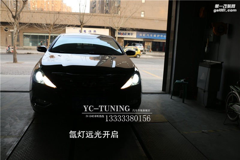 【永誠(chéng)改燈】石家莊現(xiàn)代索八改氙氣燈貝雷帽雙光透鏡
