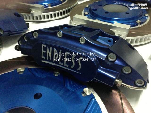日本ENDLESS剎車ENDLESS大4活塞剎車