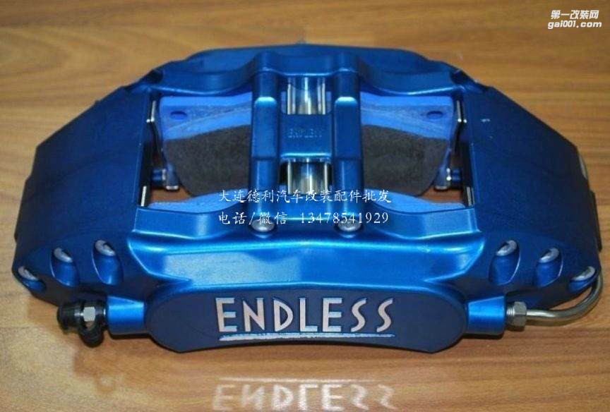 日本ENDLESS剎車ENDLESS大4活塞剎車