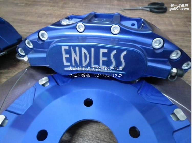 ENDLESS鮑魚剎車4活塞搭配330剎車盤