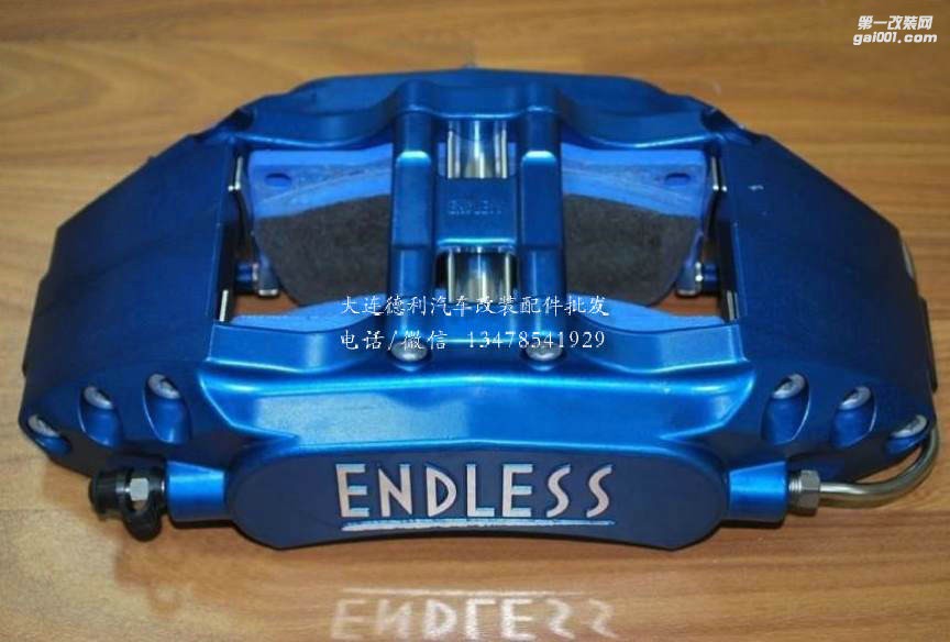 ENDLESS鮑魚剎車4活塞搭配330剎車盤