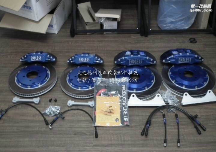 ENDLESS鮑魚剎車4活塞搭配330剎車盤
