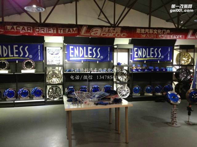 ENDLESS展销会库库存充足