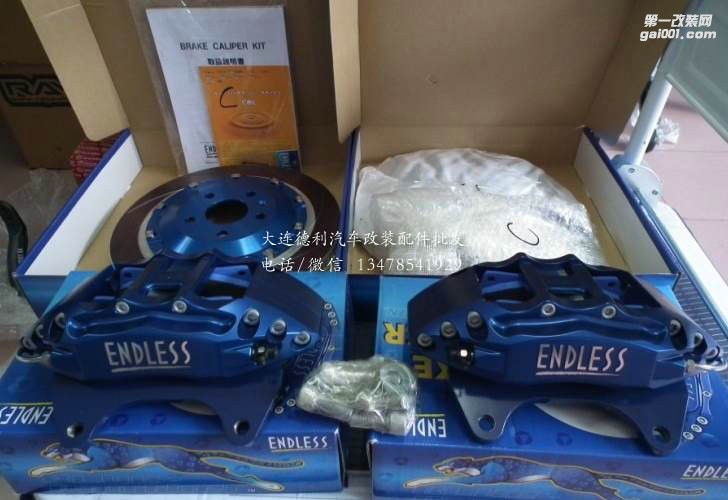 ENDLESS展銷會(huì)庫庫存充足