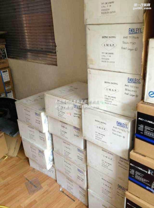 ENDLESS展銷會(huì)庫庫存充足