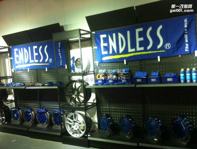 ENDLESS展销会库库存充足