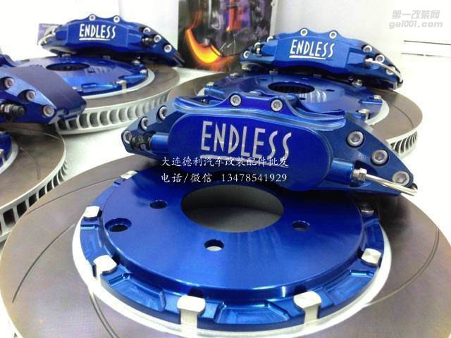 藍(lán)色鮑魚剎車ENDLESS大量現(xiàn)貨批發(fā)