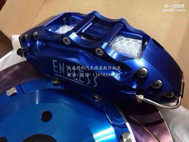 藍(lán)色鮑魚剎車ENDLESS大量現(xiàn)貨批發(fā)