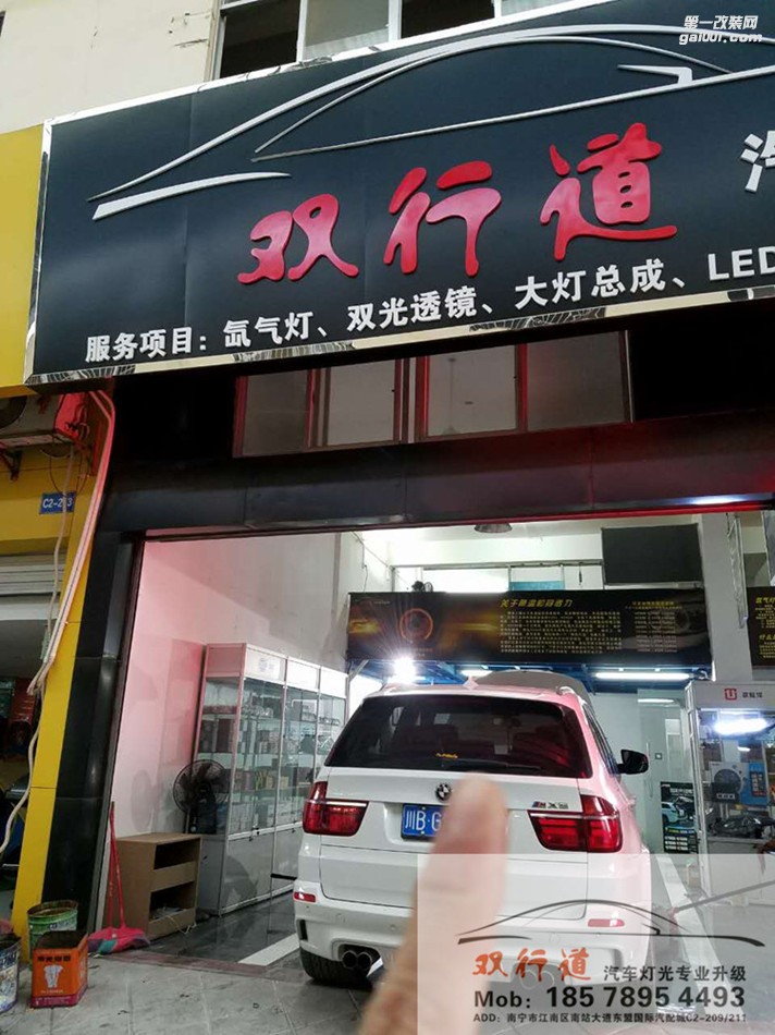 【南寧雙行道車燈】-敢于改裝,自然隨心所欲。猜猜X6的前身……