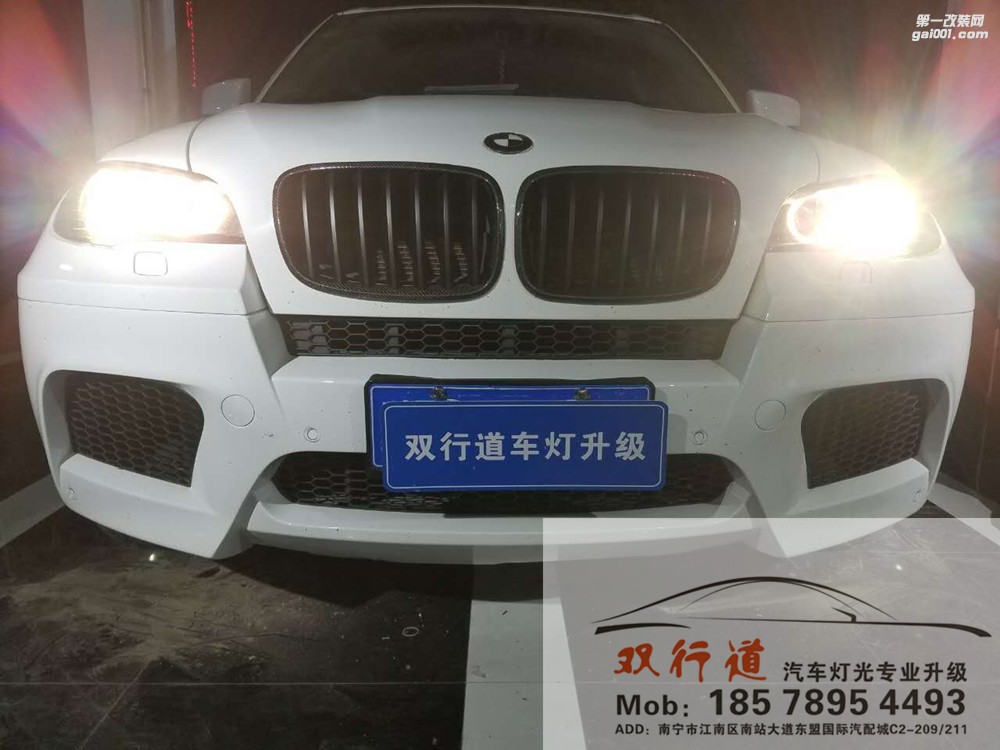 【南寧雙行道車燈】-敢于改裝,自然隨心所欲。猜猜X6的前身……