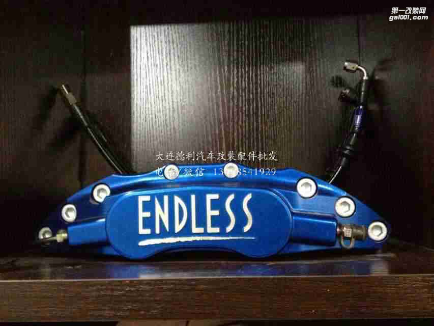 原裝正品ENDLESS鮑魚剎車大量到貨歡迎老板補(bǔ)貨