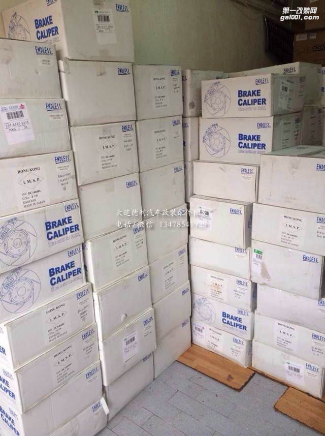 原裝正品ENDLESS鮑魚剎車大量到貨歡迎老板補(bǔ)貨