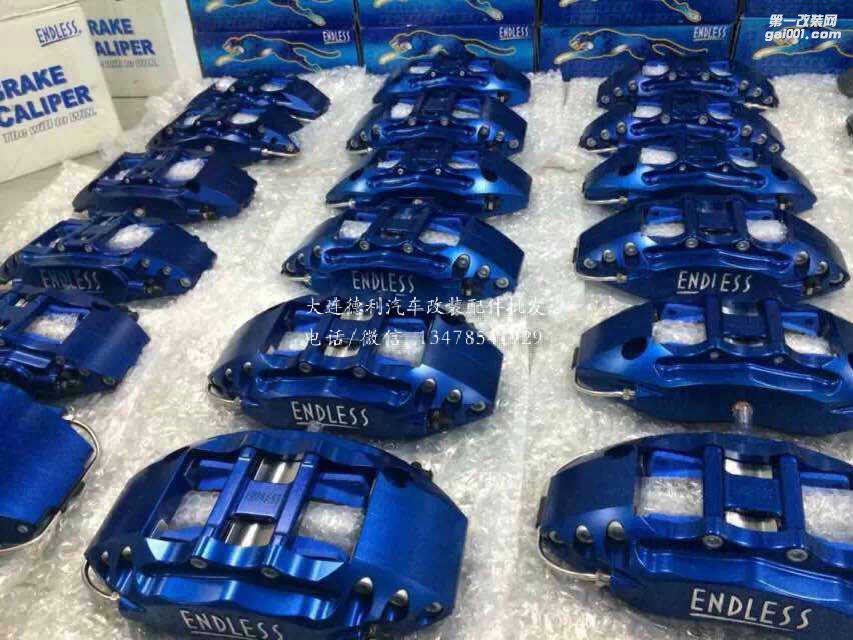 原裝正品ENDLESS鮑魚剎車大量到貨歡迎老板補(bǔ)貨