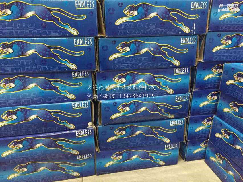 原裝正品ENDLESS鮑魚剎車大量到貨歡迎老板補(bǔ)貨