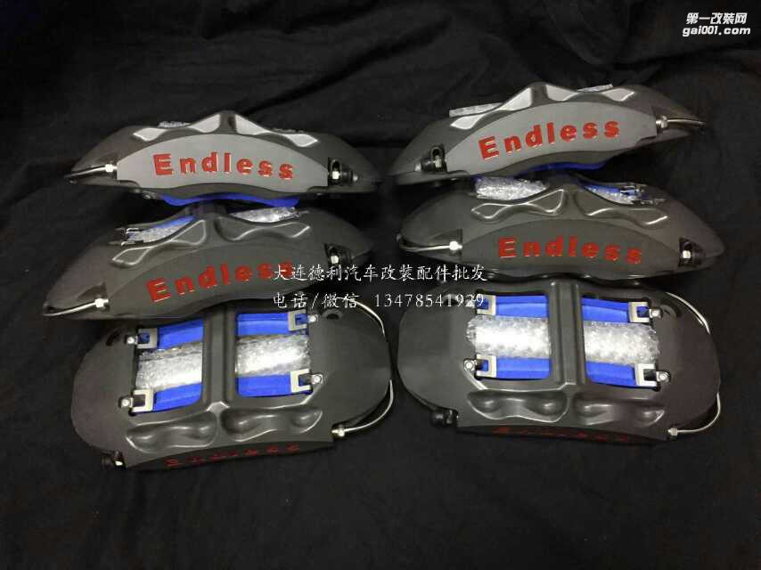 原裝正品ENDLESS鮑魚剎車大量到貨歡迎老板補(bǔ)貨