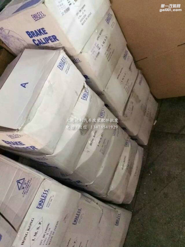 ENDLESS剎車套裝正品原裝