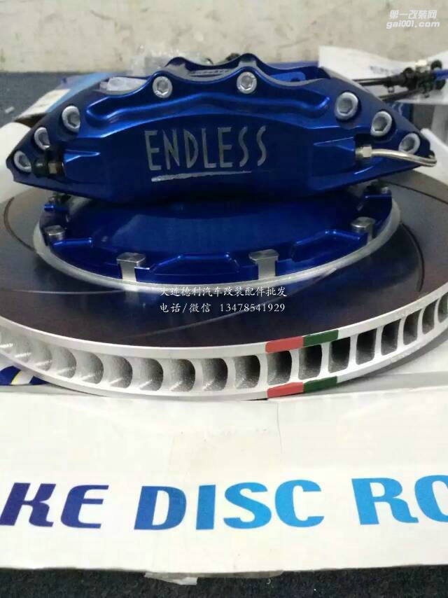 ENDLESS剎車套裝正品原裝
