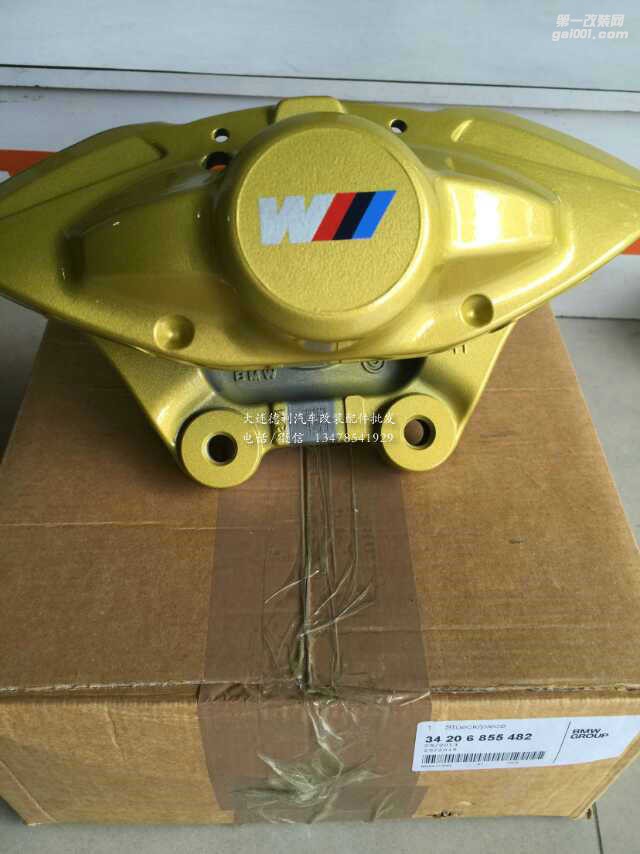 寶馬改裝M系鮑魚剎車升級(jí)pM剎車大量現(xiàn)貨批發(fā)