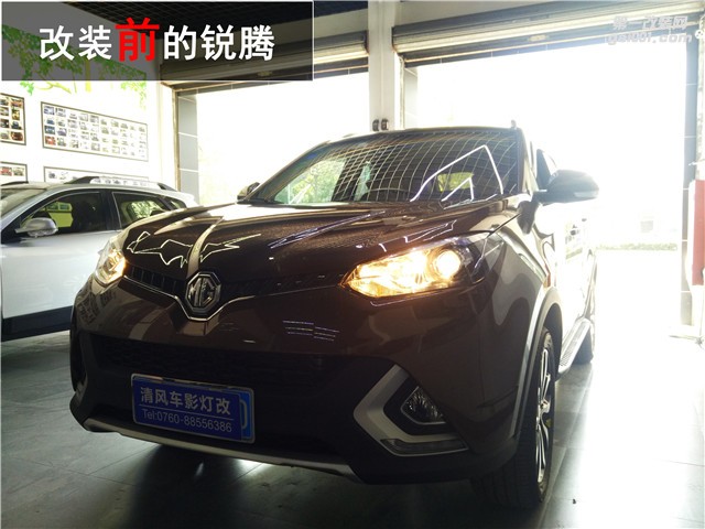 中山汽車改裝 名爵銳騰升級(jí)海拉五雙光透鏡改裝升級(jí)——清風(fēng)車影燈改