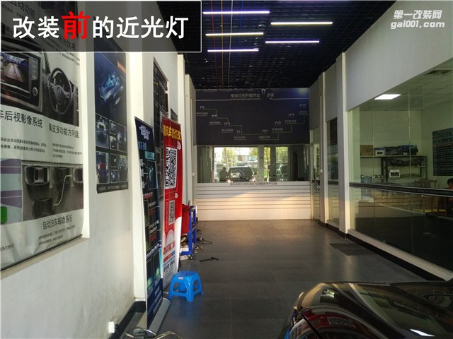 中山汽車改裝 名爵銳騰升級(jí)海拉五雙光透鏡改裝升級(jí)——清風(fēng)車影燈改