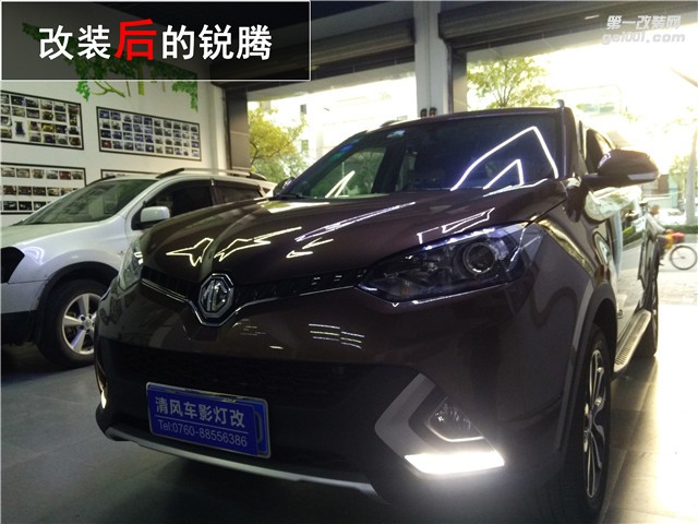 中山汽車改裝 名爵銳騰升級(jí)海拉五雙光透鏡改裝升級(jí)——清風(fēng)車影燈改