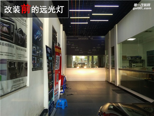 中山汽車改裝 名爵銳騰升級(jí)海拉五雙光透鏡改裝升級(jí)——清風(fēng)車影燈改