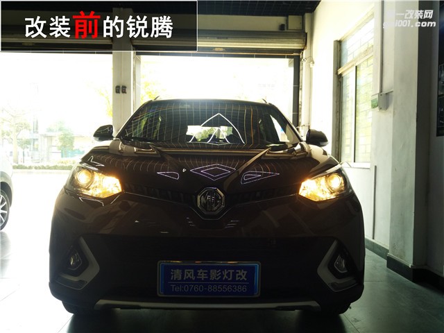 中山汽車改裝 名爵銳騰升級(jí)海拉五雙光透鏡改裝升級(jí)——清風(fēng)車影燈改