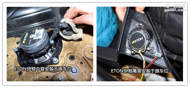 武漢寶馬音響改裝專業(yè)戶 5系無(wú)損改裝ETON和B&O汽車音響