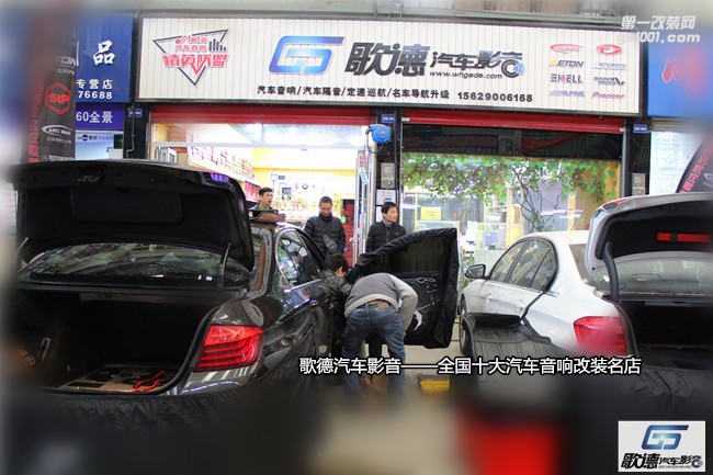 武漢寶馬音響改裝專業(yè)戶 5系無(wú)損改裝ETON和B&O汽車音響