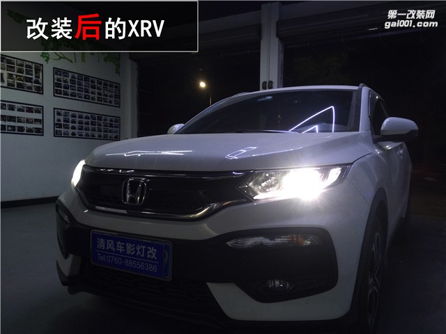 本田XRV升級(jí)Q5雙光透鏡 告別原車燈光昏暗不照路！——中山清風(fēng)車影燈改