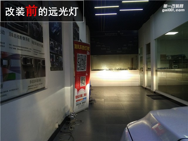 本田XRV升級(jí)Q5雙光透鏡 告別原車燈光昏暗不照路！——中山清風(fēng)車影燈改