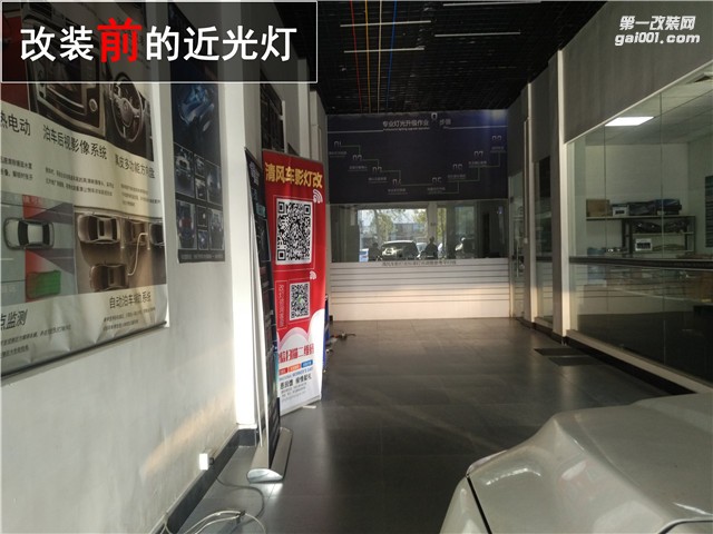 本田XRV升級(jí)Q5雙光透鏡 告別原車燈光昏暗不照路！——中山清風(fēng)車影燈改