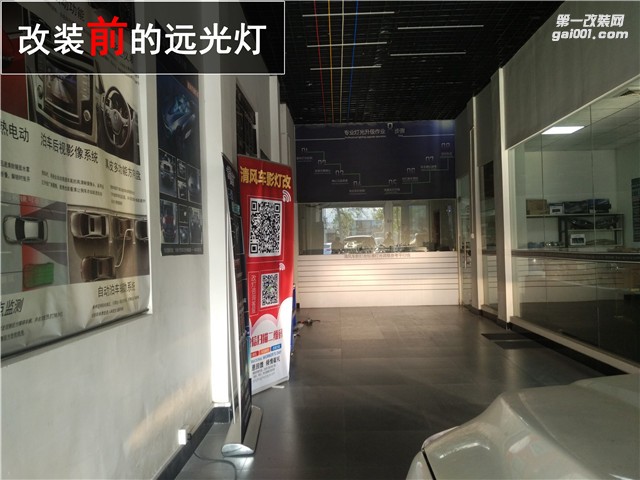 本田XRV升級(jí)Q5雙光透鏡 告別原車燈光昏暗不照路！——中山清風(fēng)車影燈改