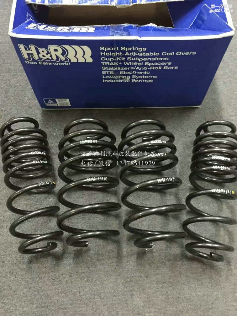 HR彈簧國內(nèi)大量現(xiàn)貨批發(fā)代理