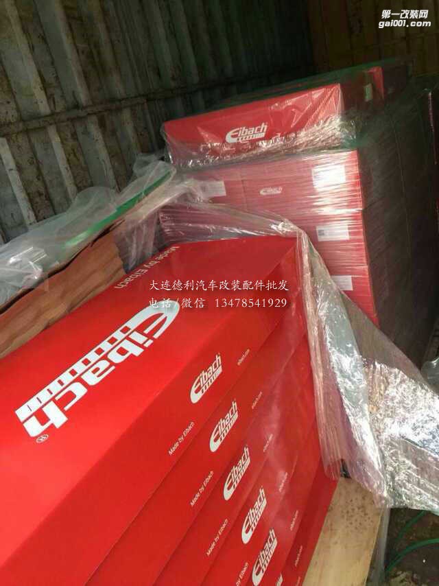 愛巴赫改裝性能短彈簧批發(fā)