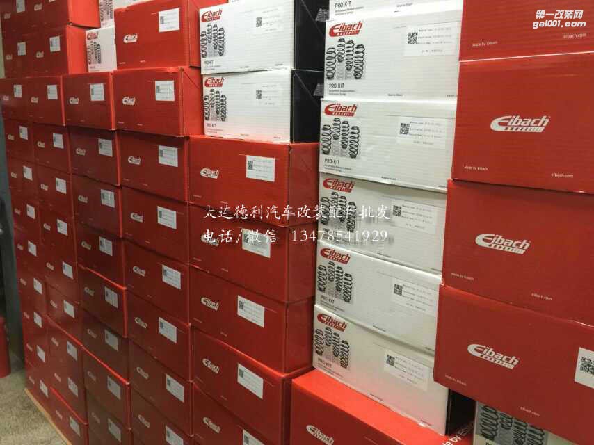 愛巴赫改裝性能短彈簧批發(fā)