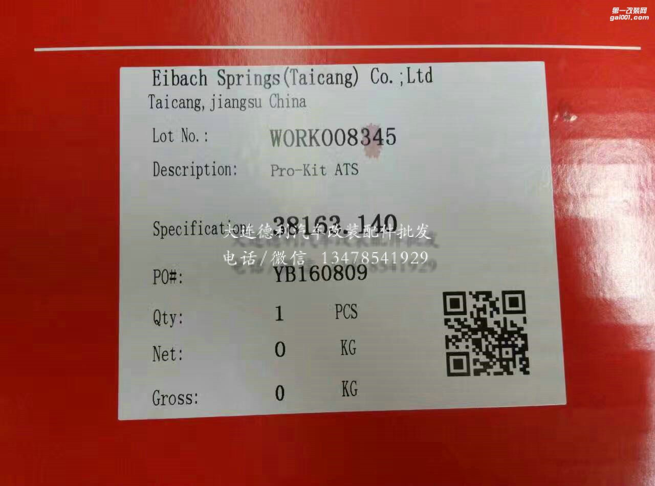 改裝彈簧愛巴赫短彈簧國內(nèi)大量現(xiàn)貨
