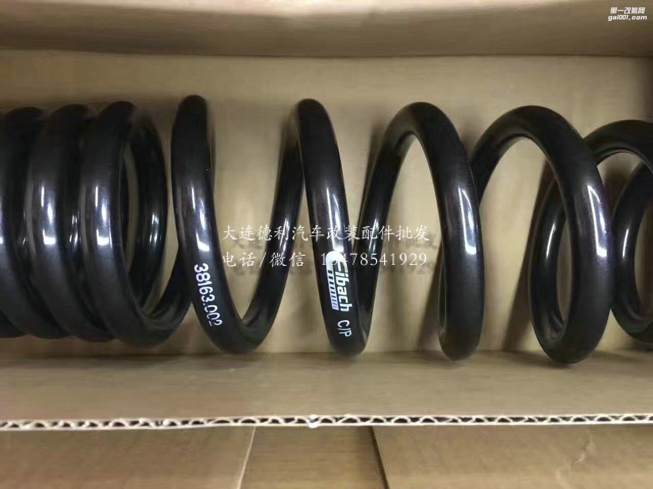 高性能愛巴赫短彈簧批發(fā)各種車型大量現(xiàn)貨
